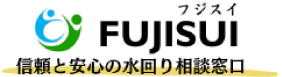 FUJISUI（フジスイ）